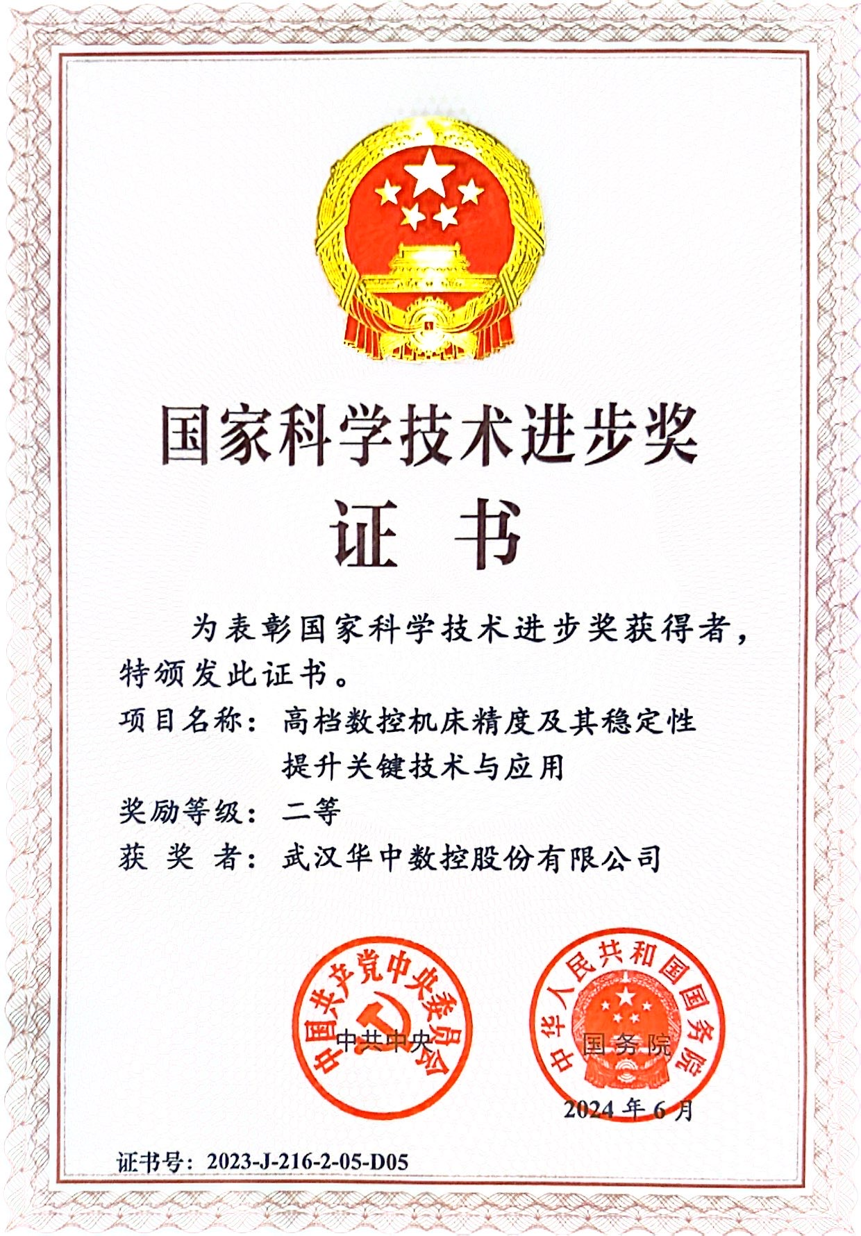 微信圖片_20240814140352.png 微信圖片_20240814140352.png