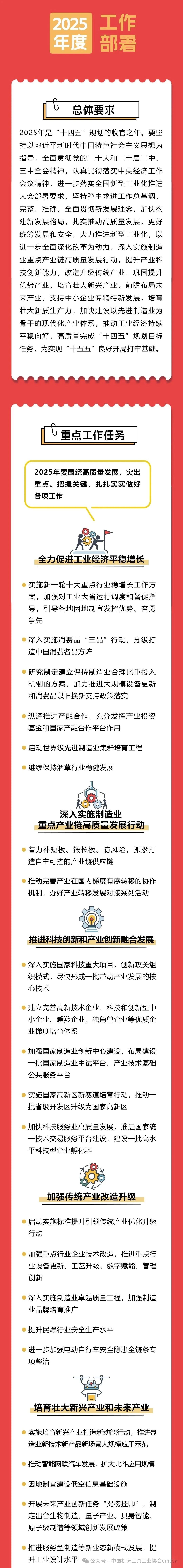 微信圖片_20241230103800.jpg 微信圖片_20241230103800.jpg